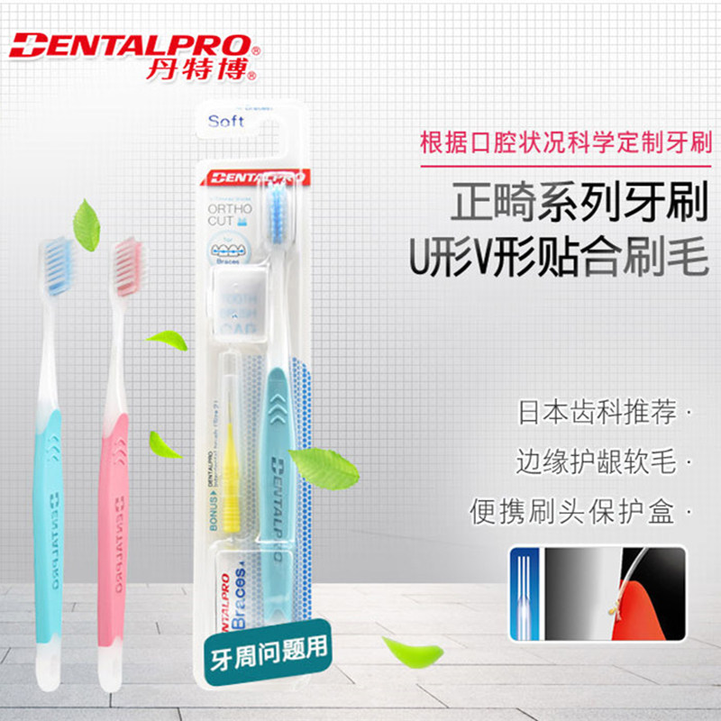 牙刷女生可爱学生软毛12-13-14岁以上青少年正畸矫正牙齿专用随身