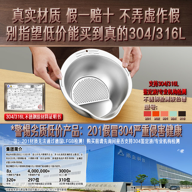 Three and four steel 316L stainless steel rice basin drainage basin