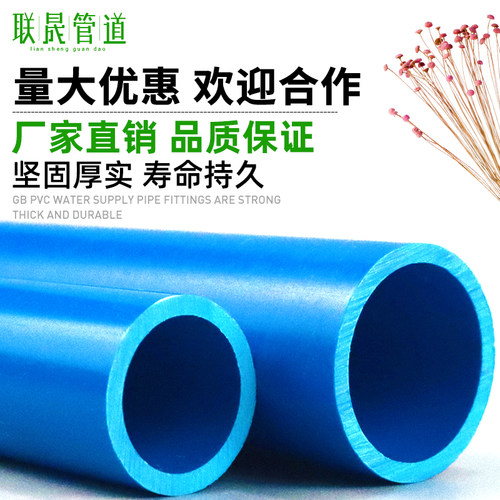 PVC国标给水管上水20 25 32 40 50 63 75 90胶粘供水塑料管材110 - 图1