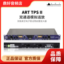 ART TPS II Two-way electronic tube talk release with compression front stage mic amplifier Double twelve pre-sale