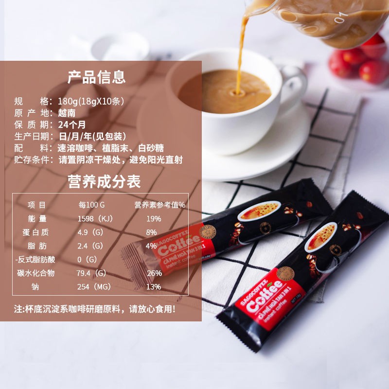 炭烧味咖啡saigon进口越南西贡三合一速溶咖啡粉900g1800g100条装