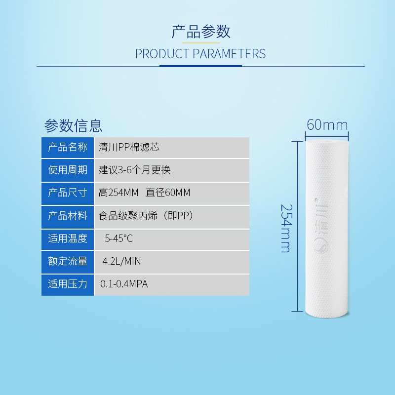 天川清川PP棉10吋通用型过滤芯节能直饮水机净水器商用满60元包邮 - 图0