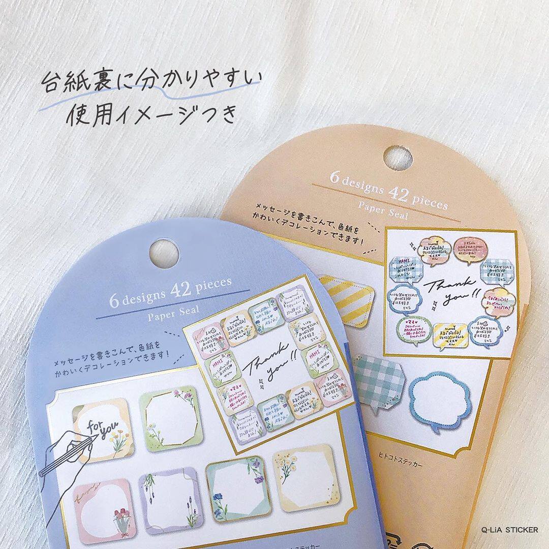 hitokoto系列限定 日本 qlia限量款贴纸包手账素材可书写留言42枚 - 图2