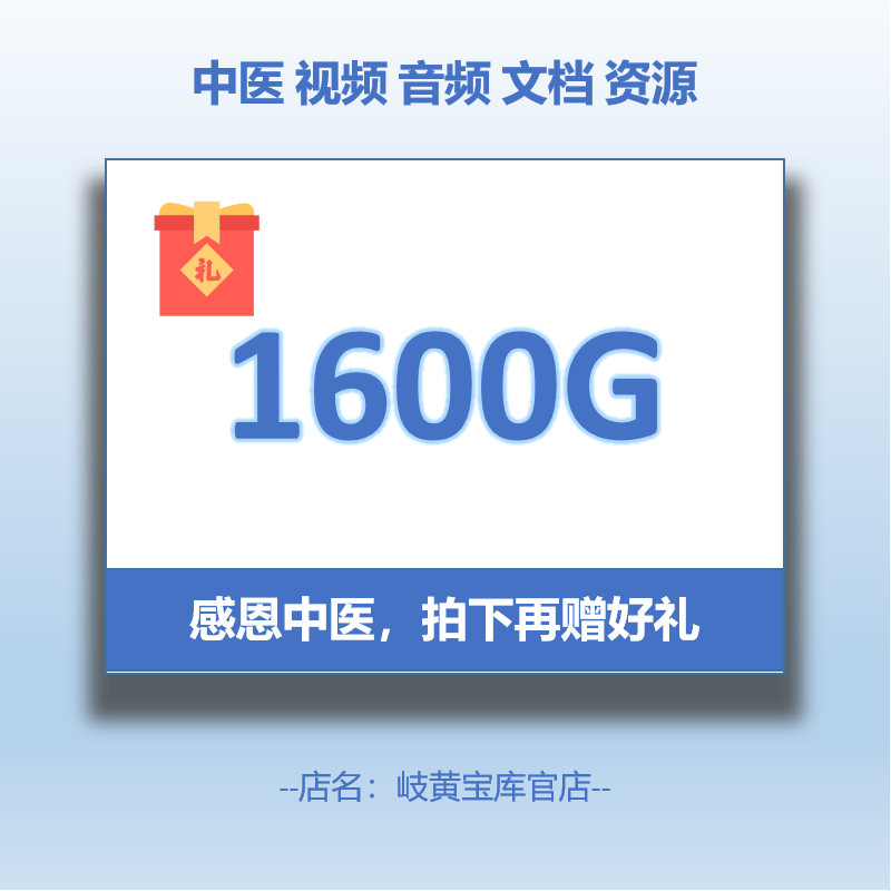 中医9大科视频课程含讲稿基础理论诊断学中药学方剂学自学习教材 - 图3