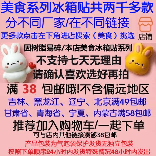 创意美食冰箱贴磁贴树脂食玩新款文创冰箱磁贴家居装饰送礼 - 图0