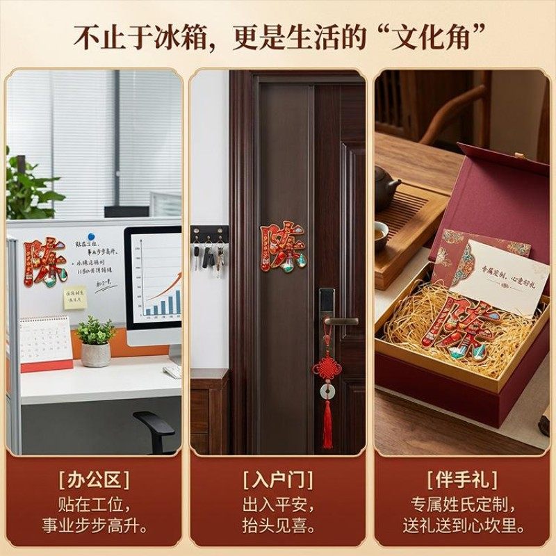 合金百家姓文创冰箱贴中国风创意金属磁吸门贴送礼品伴手礼装饰品,淘宝优惠券,粉丝福利购,淘宝优惠卷