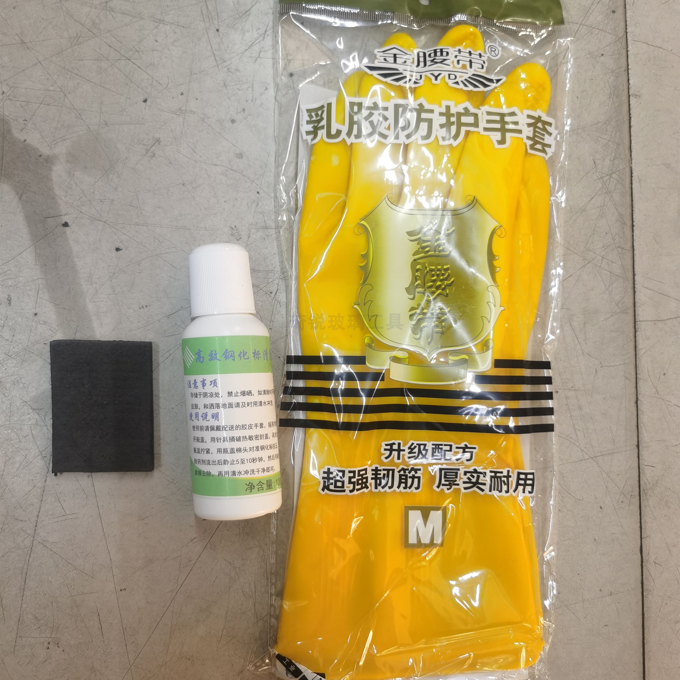 玻璃钢化标清洗剂钢化玻璃标清除剂打错修改3C标志擦除液无痕去除 - 图1