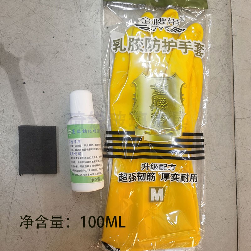 玻璃钢化标清洗剂钢化玻璃标清除剂打错修改3C标志擦除液无痕去除 - 图0