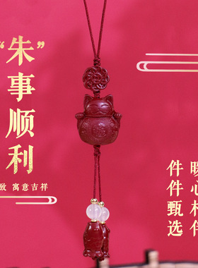 紫金砂招财猫手机挂链手工编织白玛瑙包包挂件诸事顺意包挂挂饰