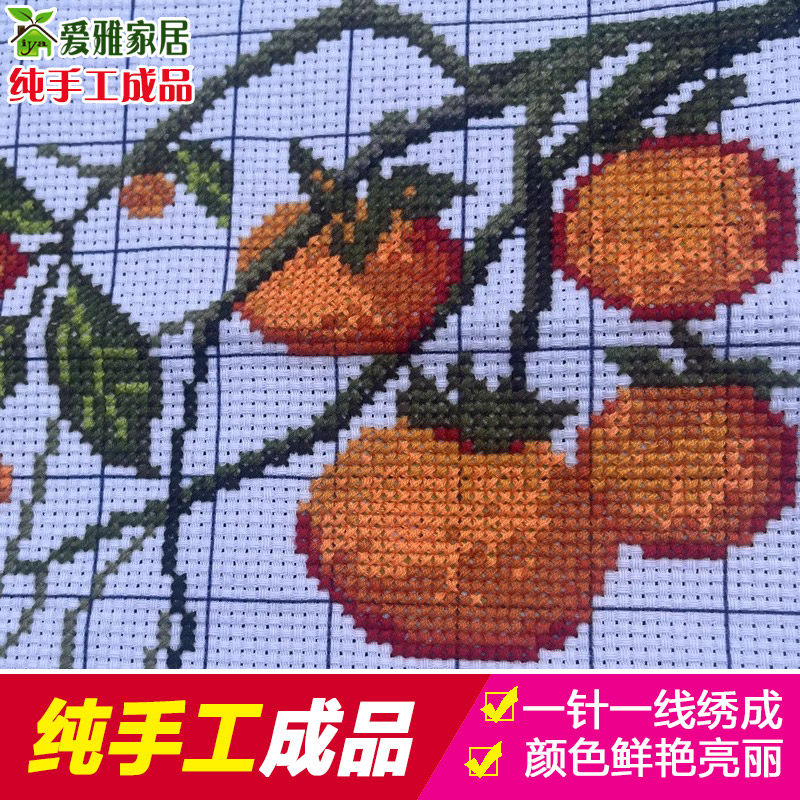 2025新款绣十字绣成品纯手工绣好的出售客厅餐厅玄关水果万事如意,淘宝优惠券,粉丝福利购,淘宝优惠卷