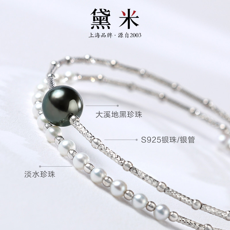 黛米珠宝 逍遥游 8-9mm大溪地黑珍珠手镯3-4mm淡水珍珠手链S925银,淘宝优惠券,粉丝福利购,淘宝优惠卷