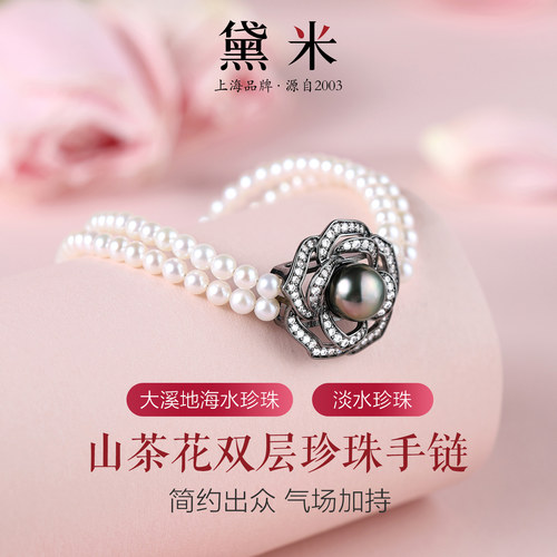 黛米珠宝 星夜告白 海水珍珠淡水珍珠手链女款手串高级感七夕礼物 - 图2
