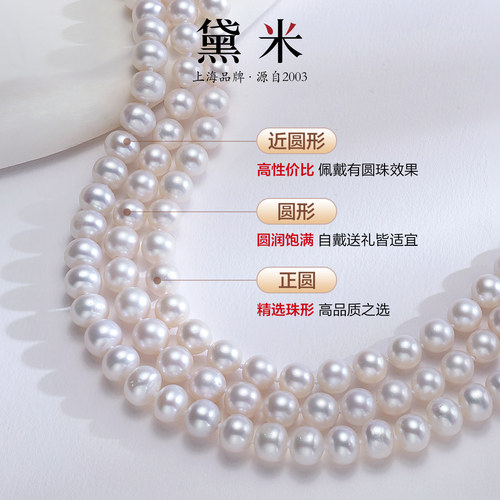 黛米雅韵 7.3-8.3mm正圆无核淡水珍珠项链女 妈妈婆婆款锁骨颈链 - 图3