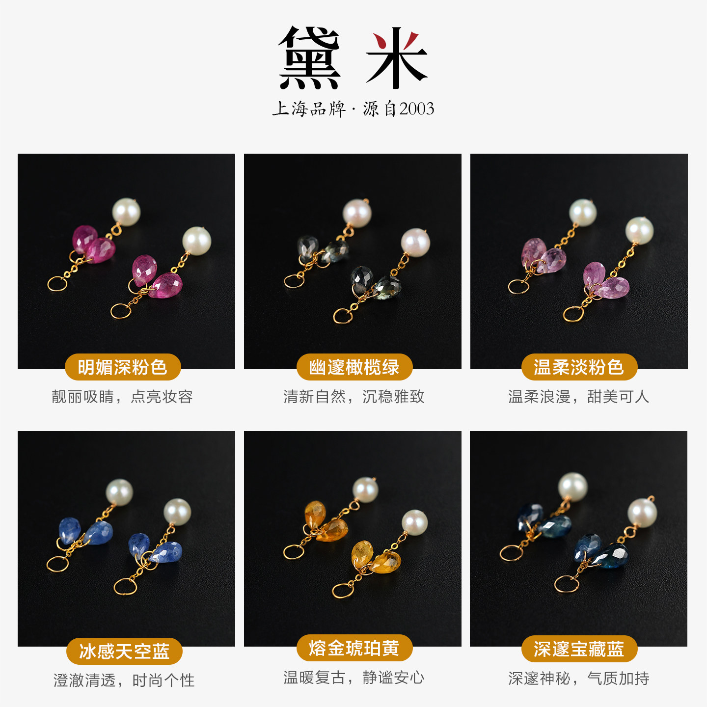 黛米珠宝 甜心耳语 海水akoya珍珠耳钉伴侣 18K金彩色蓝宝石耳环,淘宝优惠券,粉丝福利购,淘宝优惠卷