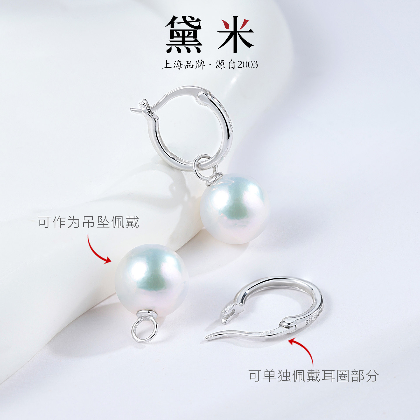 黛米珠宝 觅霜舞 9-12mm圆形淡水珍珠耳环 S925银多戴耳扣耳饰女,淘宝优惠券,粉丝福利购,淘宝优惠卷