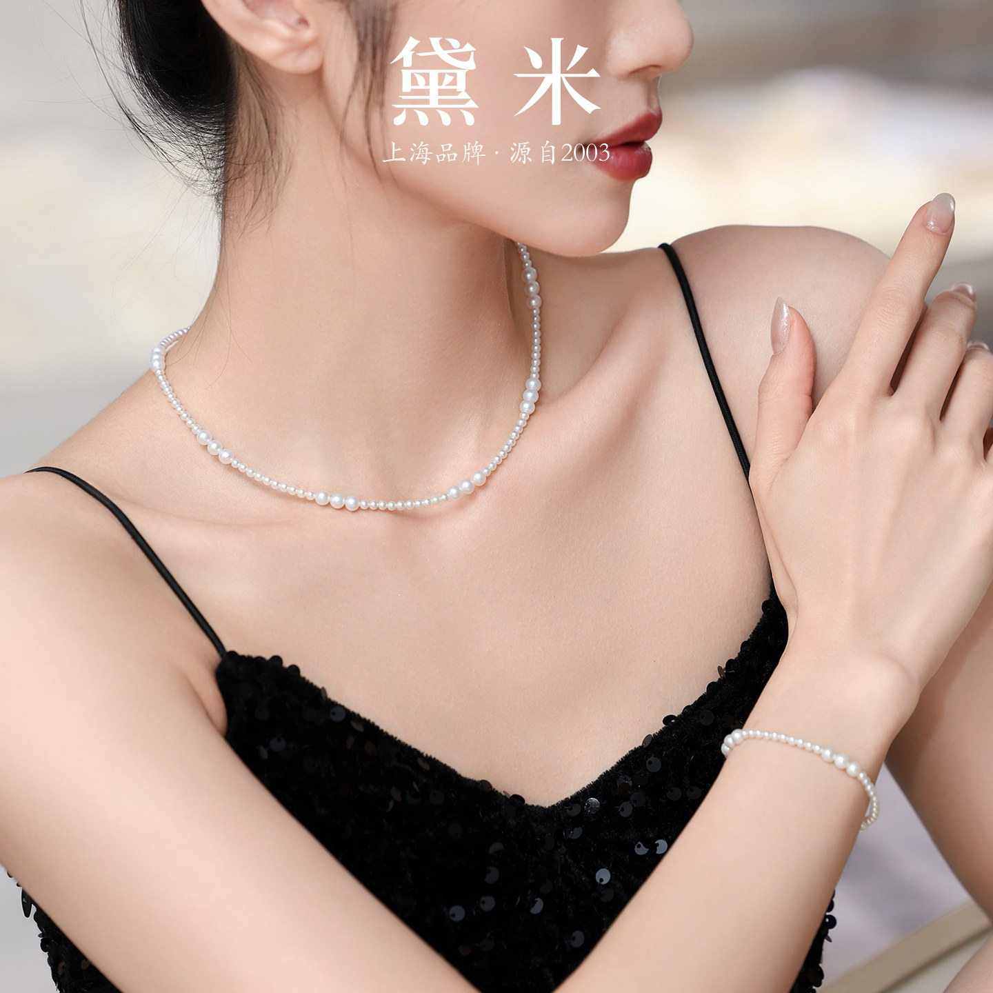 黛米珠宝 连连看 3-4mm圆形珍珠项链手链套装 S925银DIY款-配证书,淘宝优惠券,粉丝福利购,淘宝优惠卷