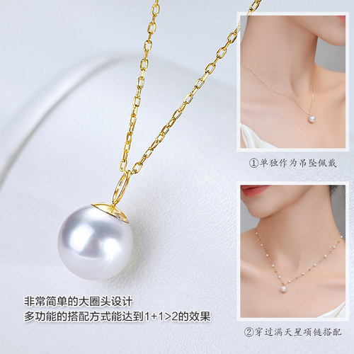 黛米珠宝 似水 8-9mm圆形海水南洋澳白珍珠项链多用伴侣18K金吊坠 - 图3