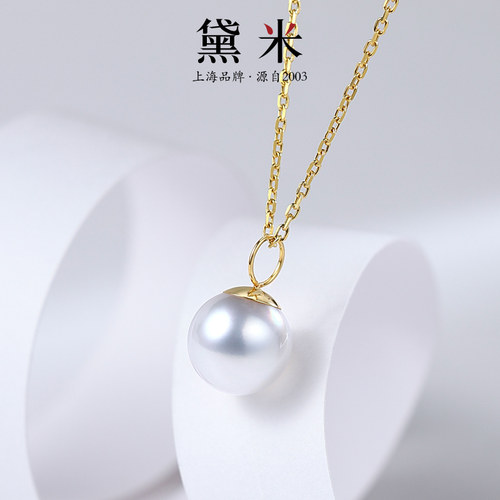 黛米珠宝 似水 8-9mm圆形海水南洋澳白珍珠项链多用伴侣18K金吊坠 - 图0