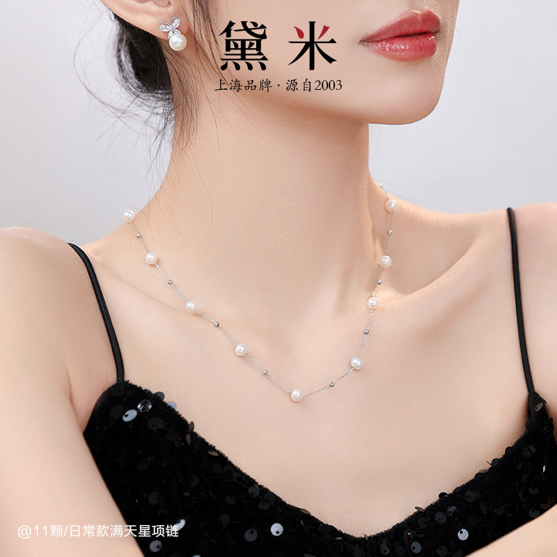 黛米珠宝 弦上歌 5-6mm近圆形无核淡水项链S925银满天星锁骨链SSS,淘宝优惠券,粉丝福利购,淘宝优惠卷
