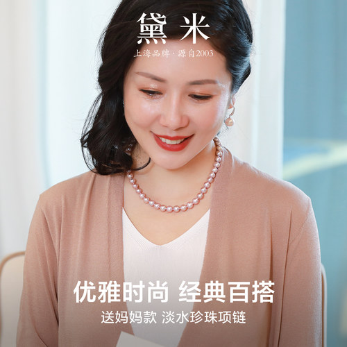 黛米亮彩 6.3-8.3mm近圆紫色珍珠项链送妈妈款颈链S925银 - 图2