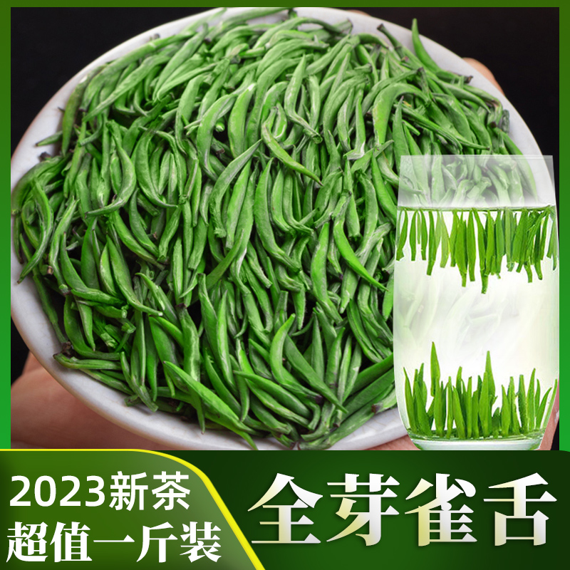 2024新茶雀舌绿茶明前嫩芽特级贵州湄潭翠芽毛尖绿茶叶清香型罐装 - 图0