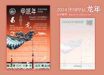 (Year of China) 2024 Bundesliga Year of the Year 2023 Rabbit 2022 2022 21 21 Niu 20 Bull 20 Mouse XII Zodiac Postcard