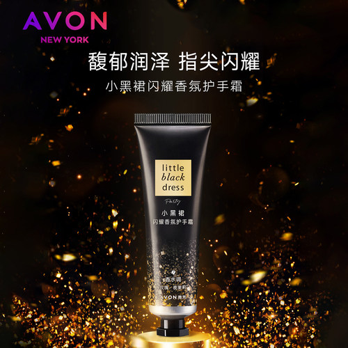 雅芳小黑裙香氛护手霜30g闪耀心悦花漾香水保湿补水防干裂 - 图2