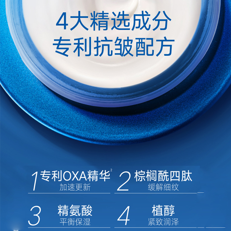 2瓶雅芳新活抗皱精华面霜50gX2细纹紧致保湿乳霜保湿皱纹官方正品-图3