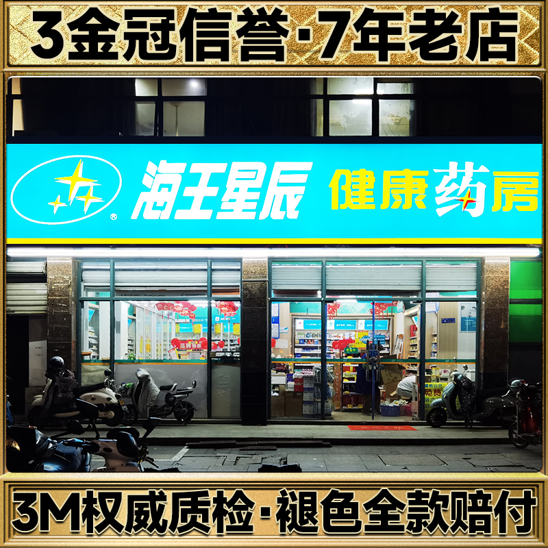 3M灯箱布贴膜餐饮银行超市拉布型材户外门头广告招牌艾利UV喷绘 - 图2