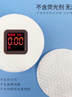 黑兰珍珠纹湿敷棉卸妆棉柔软亲肤