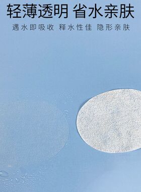 黑兰蚕丝椭圆眼膜纸超薄补水眼贴