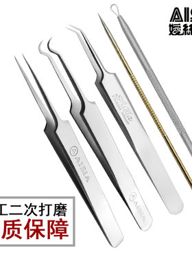 粉刺针暗疮针黑头夹痘痘夹镊子