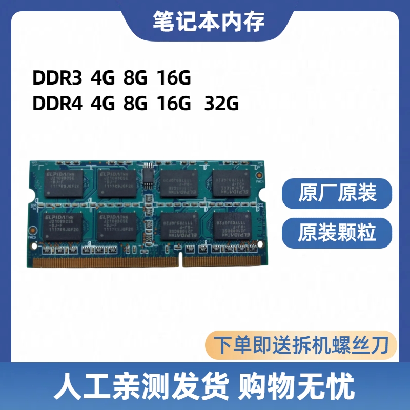 原厂正品 记忆科技 4G 8G DDR3 1333 1600 笔记本内存 - 图1