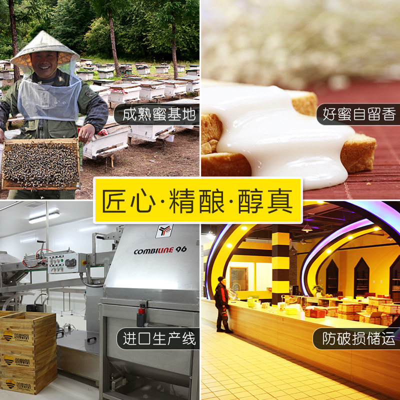 慈蜂堂天然纯正雪蜜长白山原椴树蜜 慈蜂堂蜂蜜