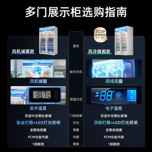 星星冷藏柜冰箱商用冷藏展示柜冰柜保鲜柜冰柜商用啤酒饮料展示柜 - 图0
