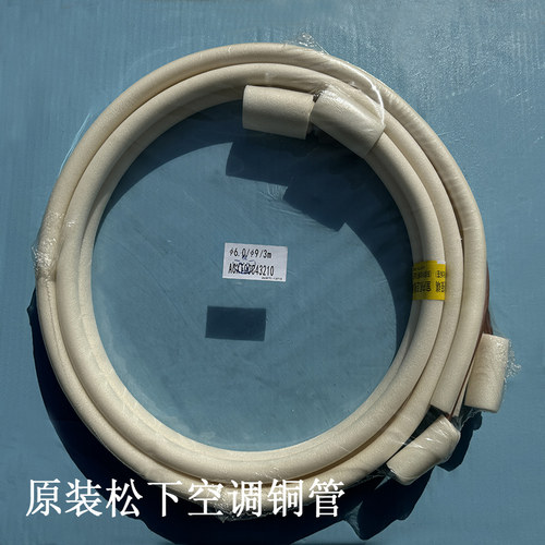 原装美的大金格力空调铜管连接管加厚变频管1匹1.5匹通用所有品牌 - 图3