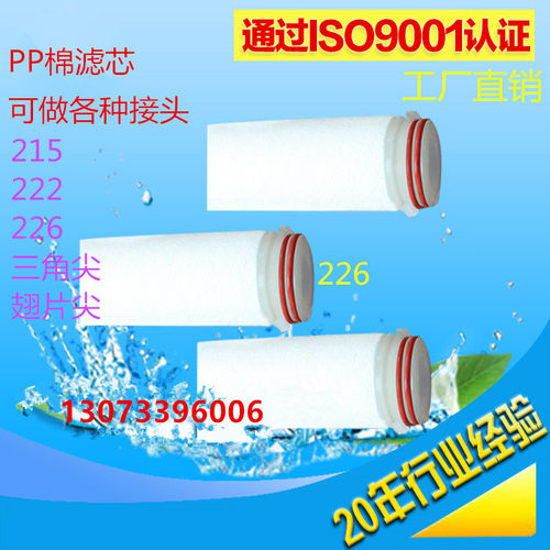 30英寸222三角尖平封接头10/20/40寸PP棉滤芯保安过滤器5umPP滤芯 - 图0