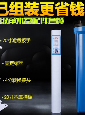 蓝滤桶兰滤瓶20寸蓝瓶过滤器