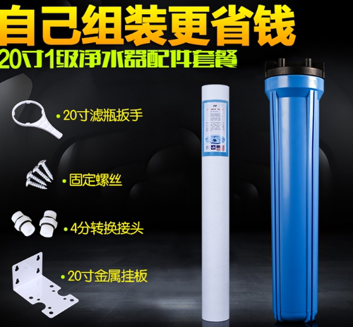 蓝滤筒20寸滤瓶0.5米前级精密过滤器外壳内装1根508mmPP棉过滤芯 - 图1