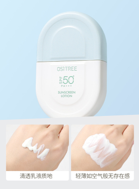 柳丝木水感防晒霜spf50+面部隔离