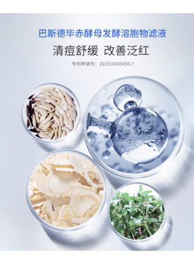 芙清清痘精华30ml送洁面