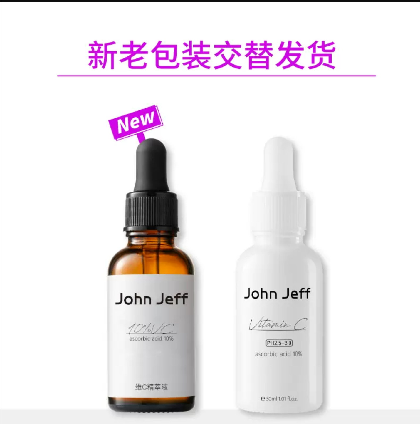 John Jeff进阶版15%维c精华去黄提亮淡化红痘印暗沉左旋vc面部 - 图2