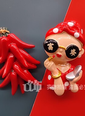 富婆美女立体卡通树脂吸磁冰箱贴