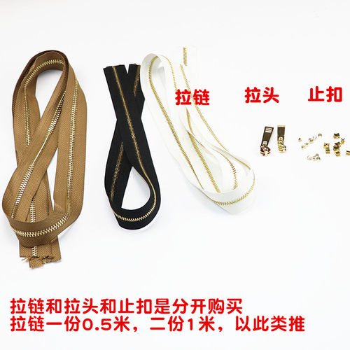 3号5号金属 铜拉链 DIY高级皮具箱包闭口短裙裤子散装拉链头 拉头 - 图0
