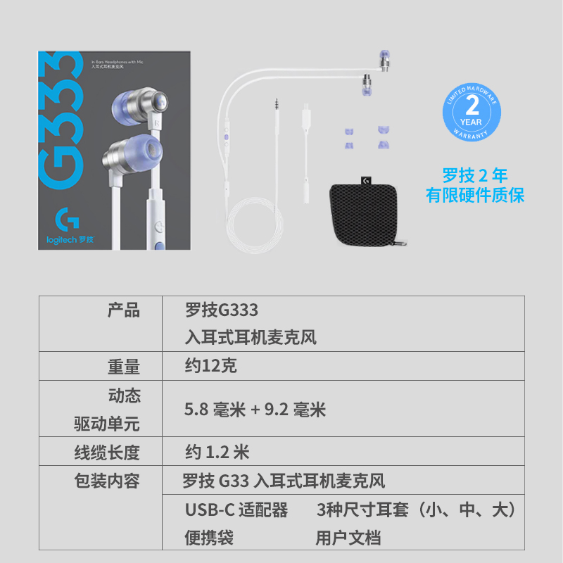 罗技G333 入耳式游戏耳机麦克风电竞耳机电脑听歌带线控麦克风