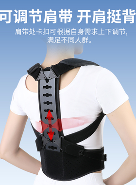 开肩美背驼背改善体态男女通用