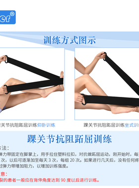 足踝训练带腓肠肌损伤
