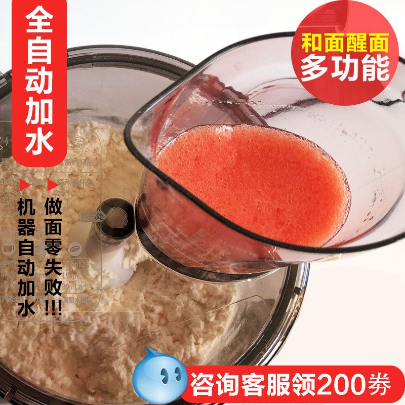 九阳家用全自动小型智能电动压面机 九阳笑脸益百面条机