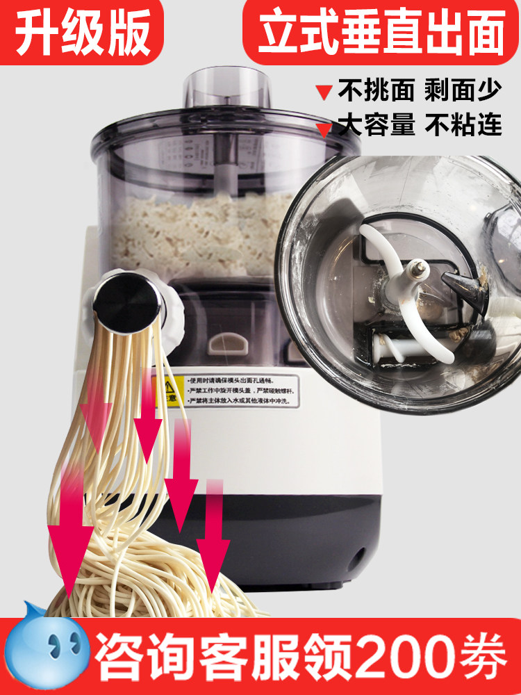 九阳家用全自动小型智能电动压面机 九阳笑脸益百面条机