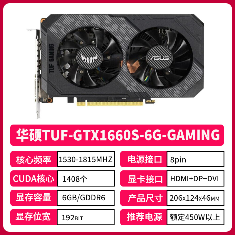 联想惠普戴尔1050TI 1650 1660S RTX2060台式ITX电脑独立显卡游戏 - 图3